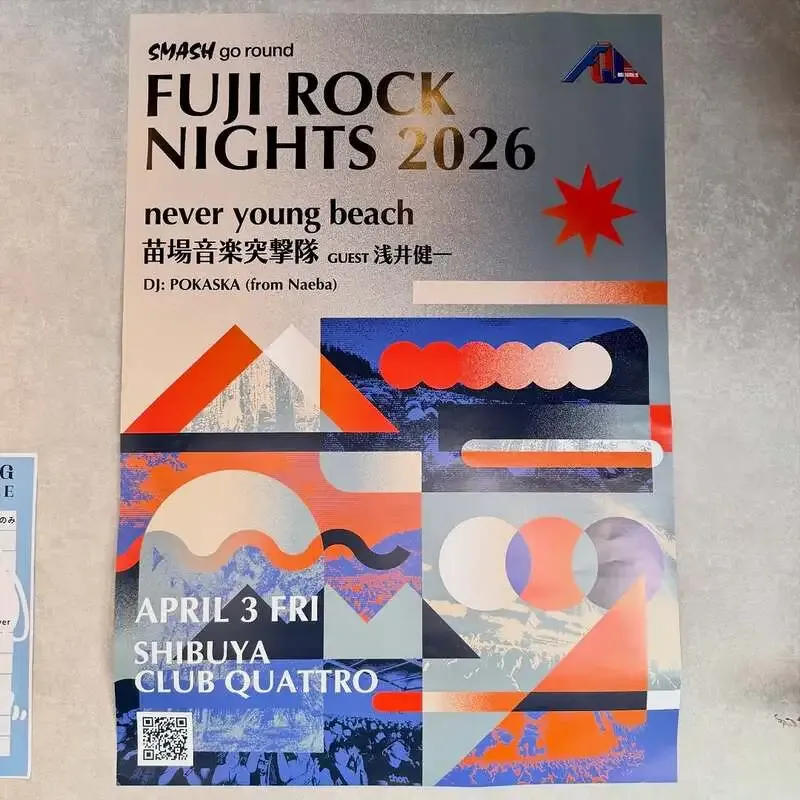 Canal brewing、4/3に『FUJI ROCK NIGHTS 2026』向け特別出張販売を案内