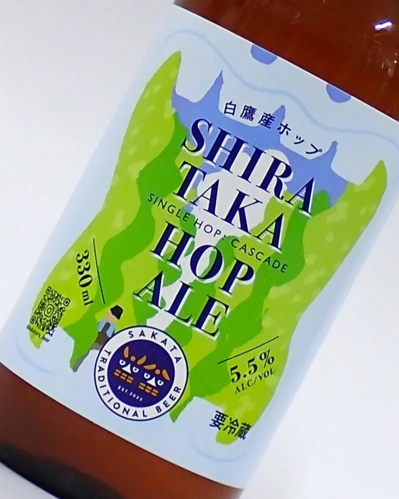 酒田トラディショナルビール、白鷹町産ホップ100%の新作『SHIRATAKA HOP ALE』を5月22日発売