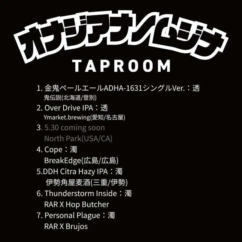 Kobe's Onaji Ana no Mujina Runs 6 Taps, Featuring Onidensetsu, Ymarketbrewing, and Ise Kadoya Beer