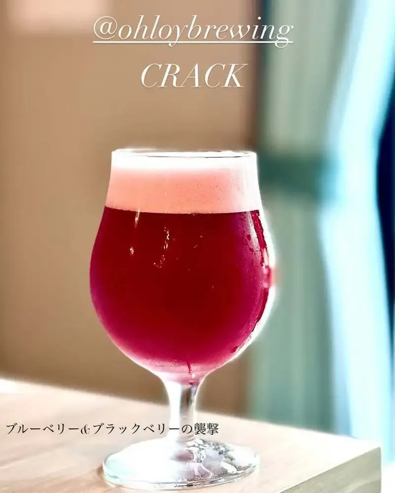 高松のTaru TaruでOHLOY BREWING「CRACK」を提供　Berry Sour Aleが登場