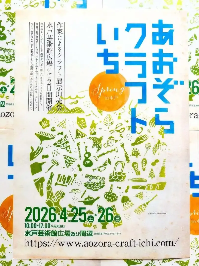 元山町ブルワリー、4月25・26日の「あおぞらクラフトいち2026春」に出店し新ビールも提供