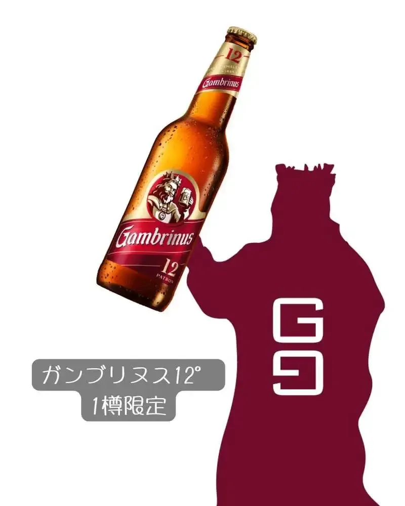 ビアカフェ ガンブリヌス、4月9日にチェコの「ガンブリヌス」開栓