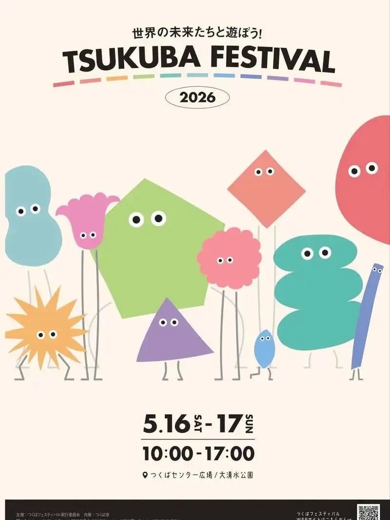 つくばブルワリー、つくばフェス2026で福来みかんエールを発売