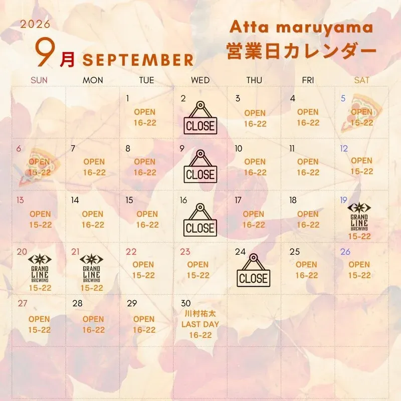 札幌・Atta maruyamaが9月イベント情報を公開