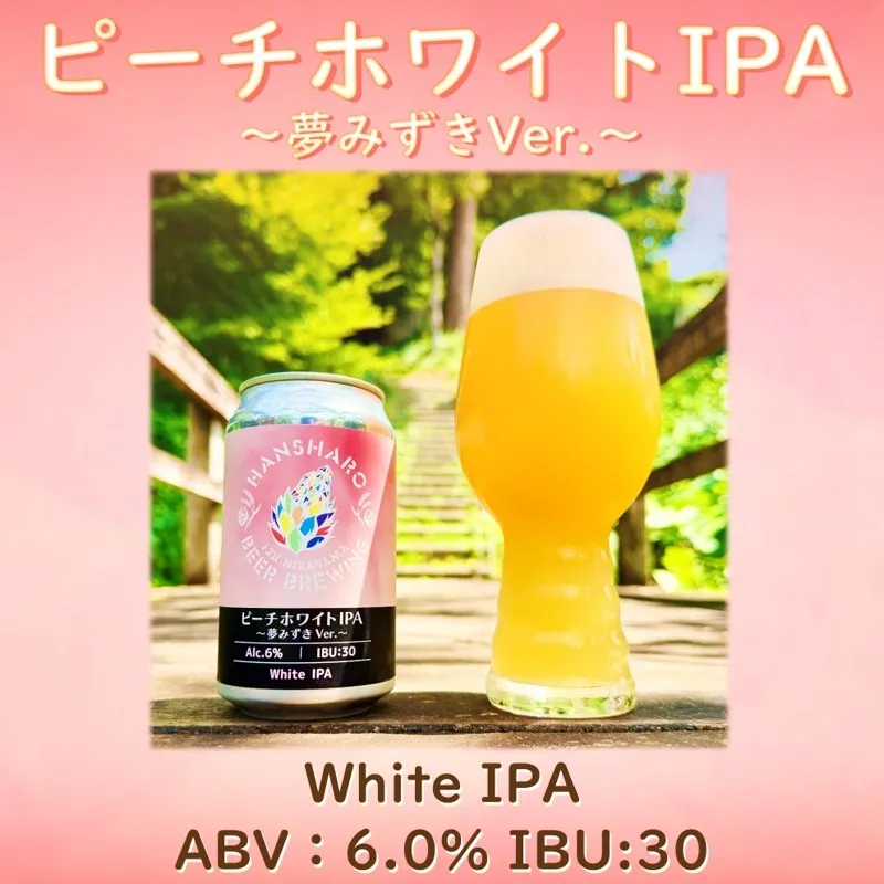 Beer Space on Tap in Kobe opens Hanashiro Beer’s peach white IPA for late August