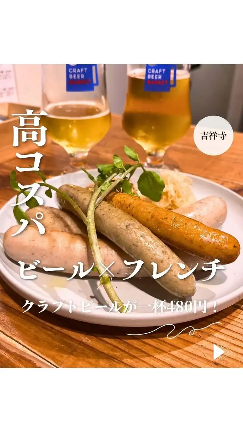 Craft Beer Market Atre Kichijoji Offers Around 30 Rotating Craft Beers