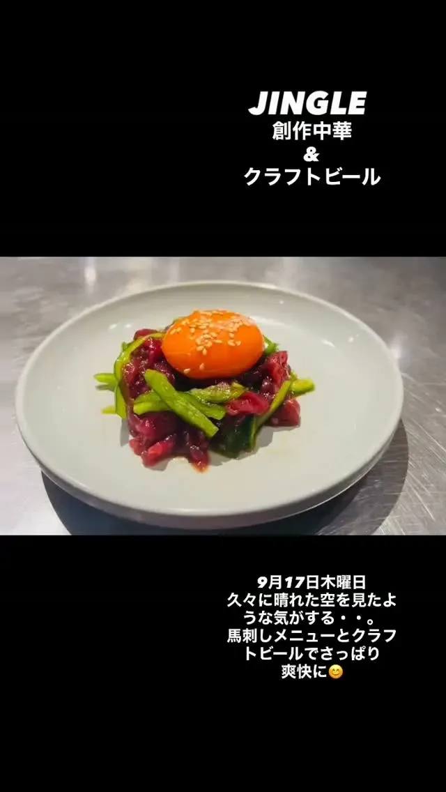 JINGLE BEER&DININGで「ダークマターIPA」など9月17日に提供