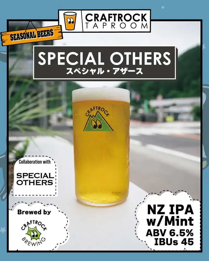 CRAFTROCK TAPROOM Introduces the Seasonal Beer “SPECIAL OTHERS” Brewed at the Takao Brewery