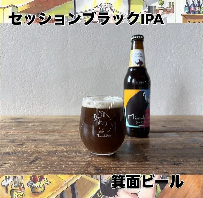 ALE HOUSE 加美屋で箕面ビール「セッションブラックIPA」が新規開栓