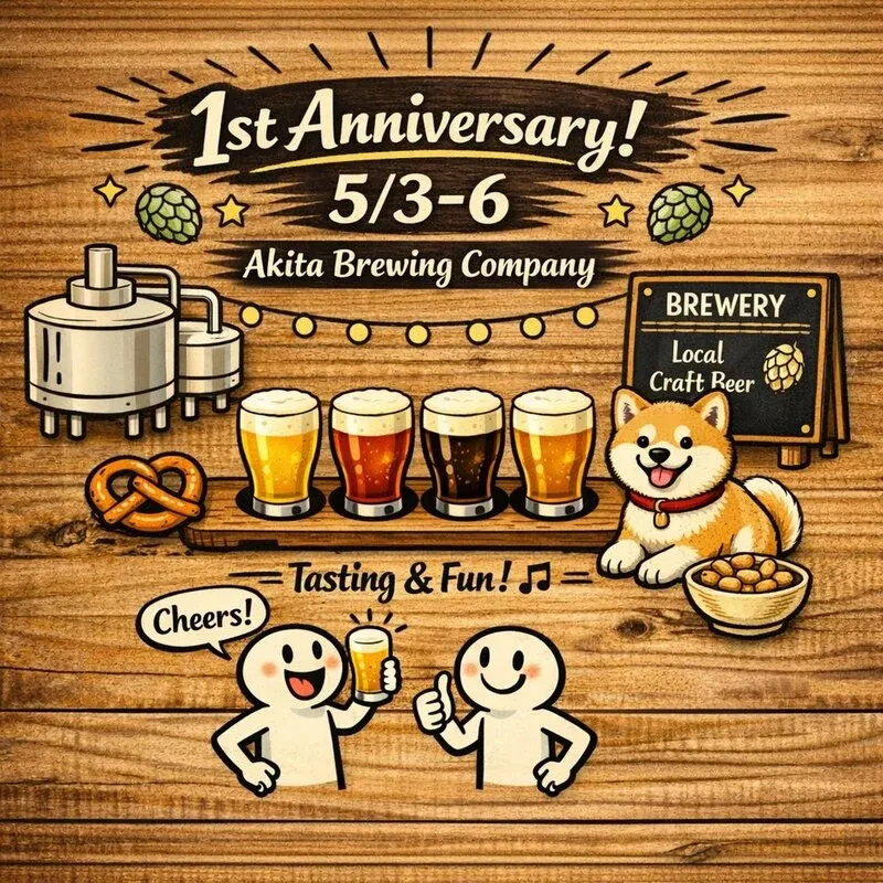 あきたブリューイングカンパニー、4月17・18日にCHIVICOS NIGHT 2 DAYSを案内