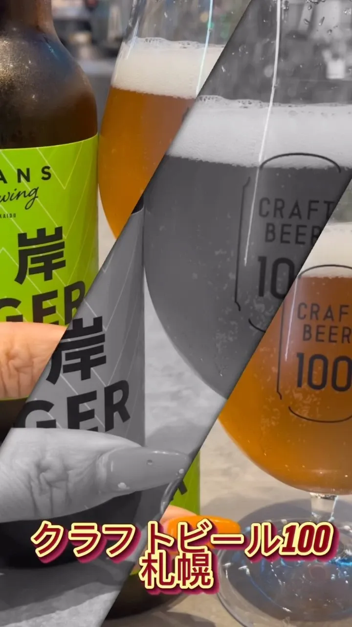 Craft Beer 100 Shinjuku Features TRANS Brewing’s Higan LAGER