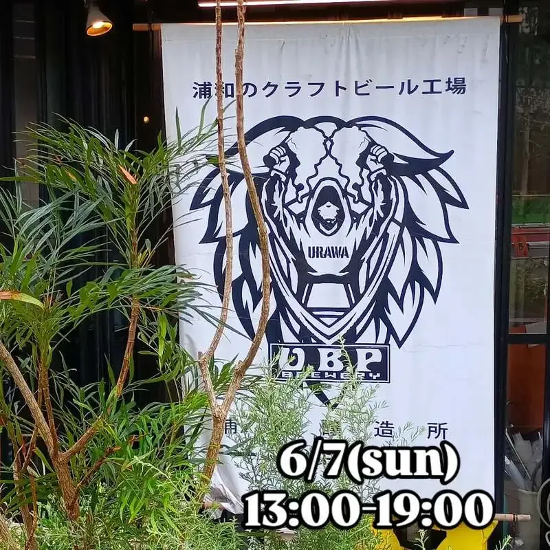 u.b.p_brewery taproom in Urawa taps new Hazy IPA Get Goal!!