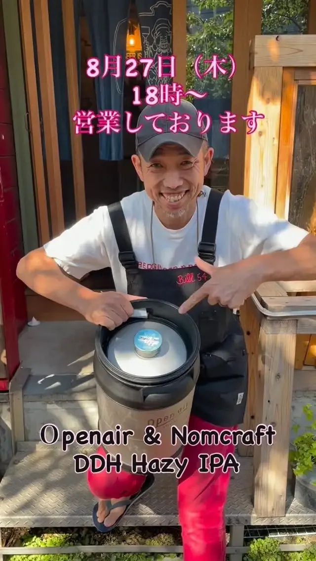 Ureshii Crepe and Craft Beer Shop adds Open Air x Nomcraft DDH Hazy IPA
