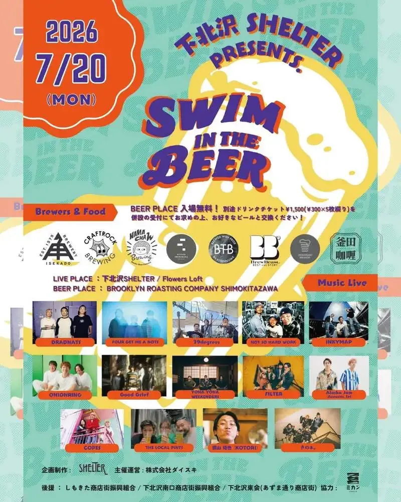 ISEKADO joins Shimokitazawa's Swim in the Beer Fest 2026