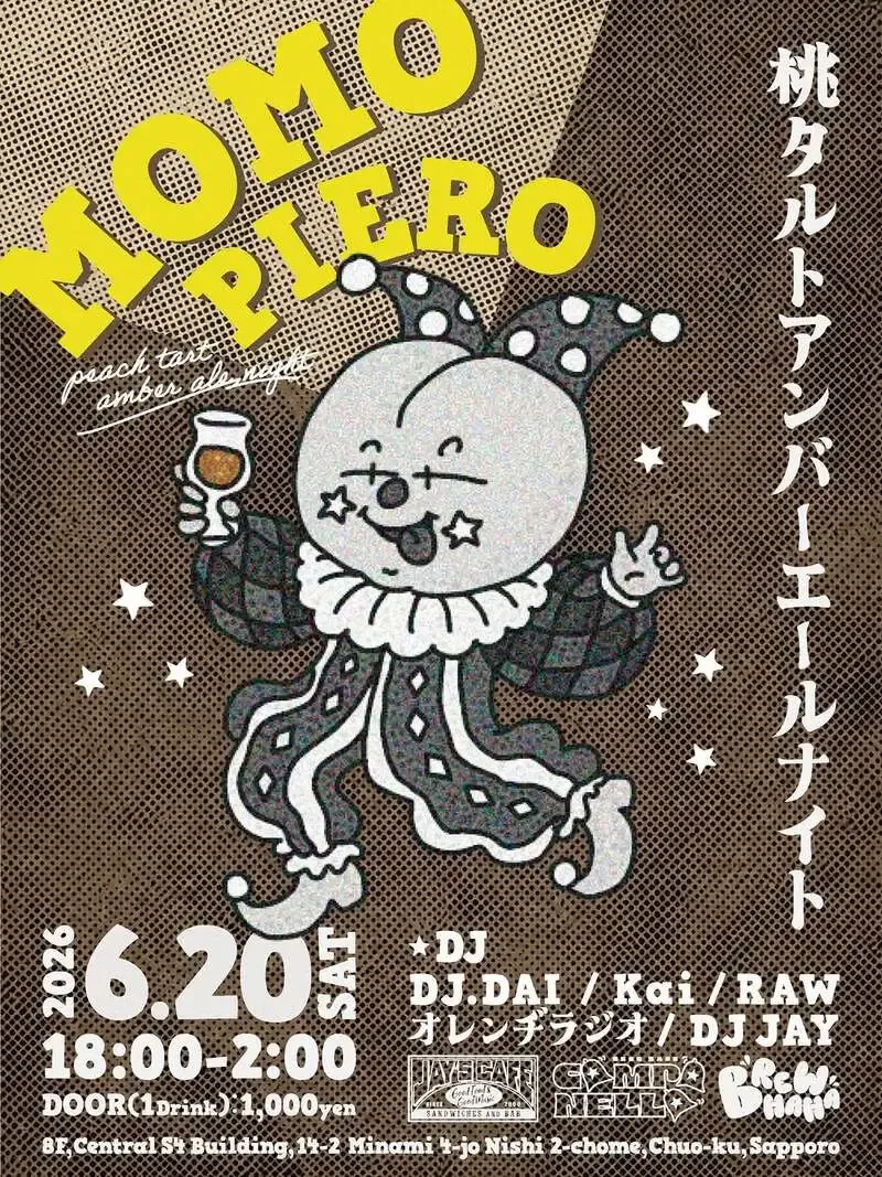 Beer Base Campanella Announces June 20 New Beer Release Event in Sapporo