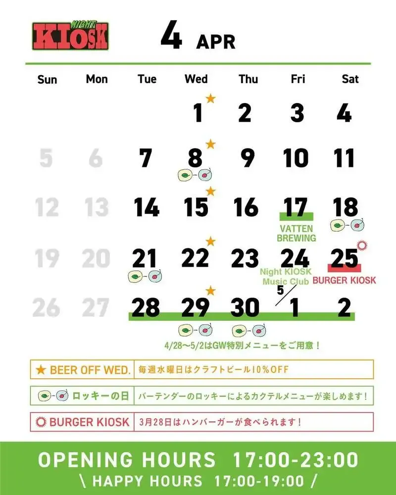 Night KIOSK、4月17日にVATTEN BREWINGイベント 週水曜は10％オフ
