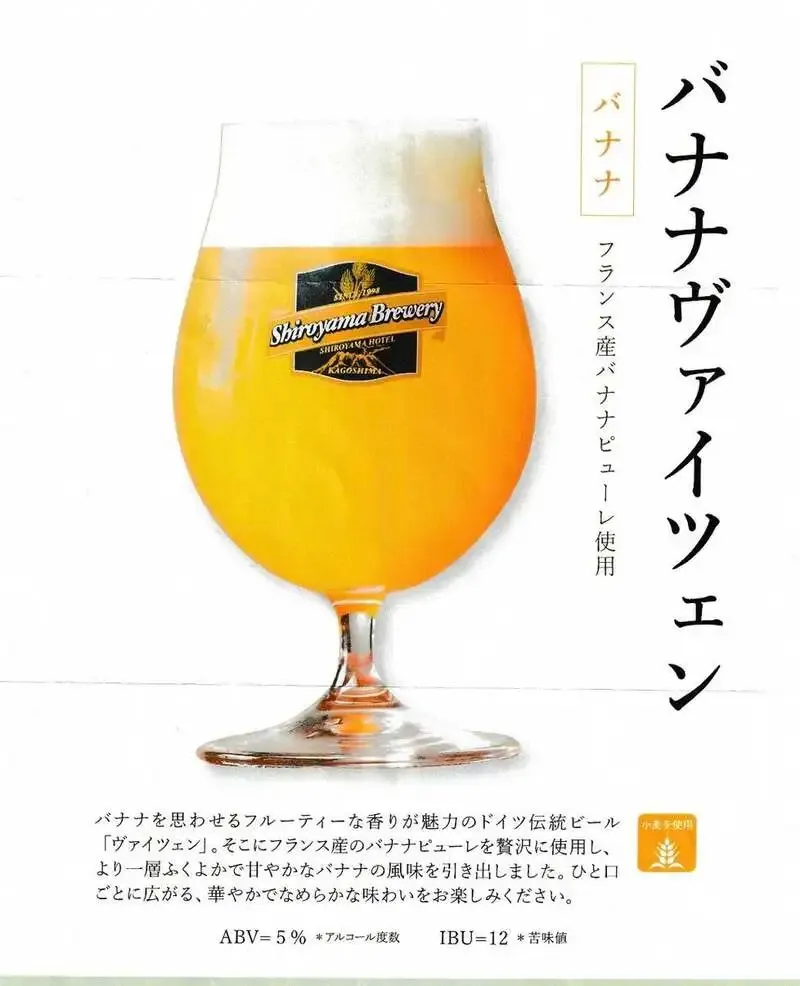 渋谷・takiで城山ブルワリー限定醸造バナナヴァイツェン開栓、夜24時まで営業