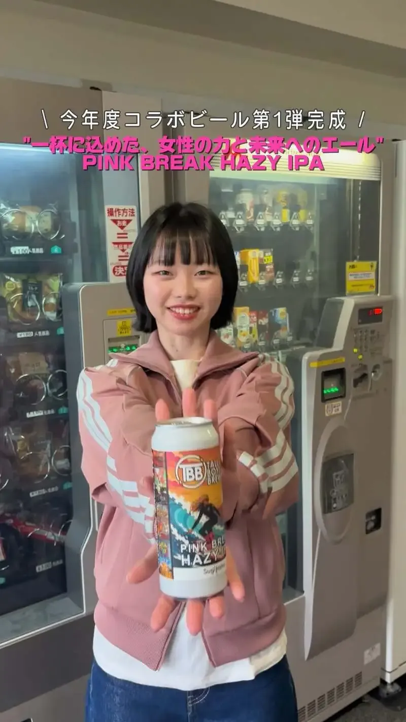 Tall Boys Brewing completes PINK BREAK HAZY IPA with Sugiyama Women's University