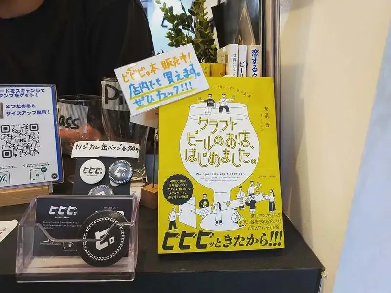Daikanyama beer pub “Bibibi.” posts business update, 11 breweries on Today’s TAP