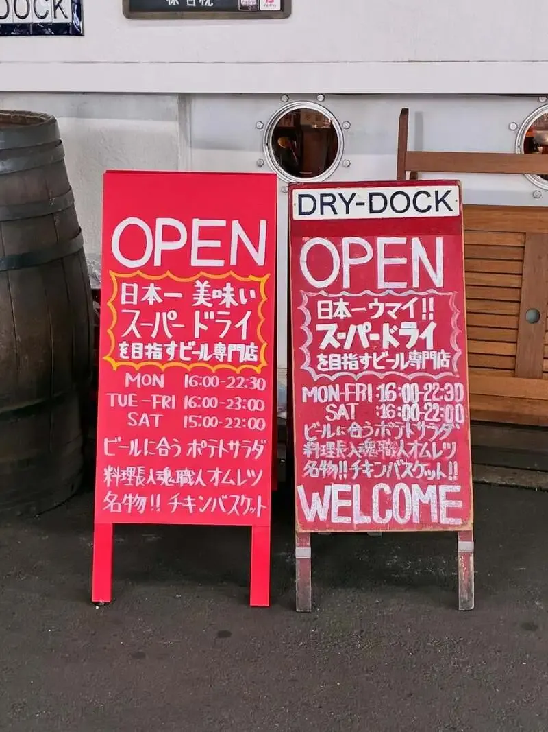 新橋DRY-DOCKでノースアイランドビールDaylit Easyと大山Gビールのスコティッシュエール開栓