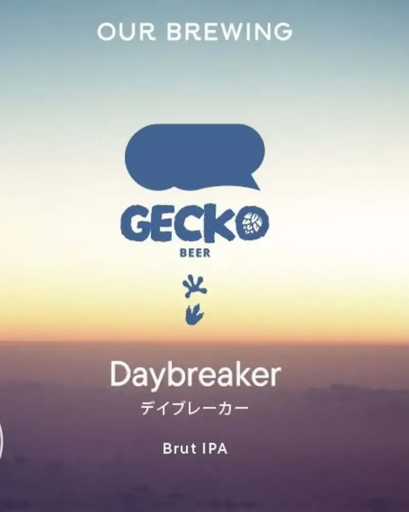 Sakura Tapsで3/19タップ更新、OUR×GECKO「Daybreaker」開栓