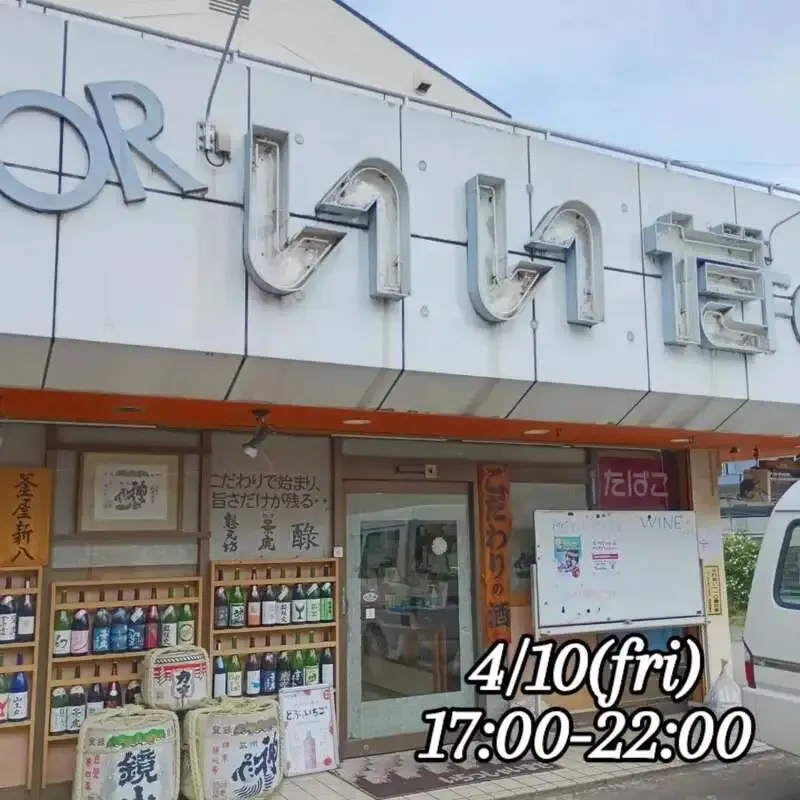 u.b.p_brewery taproom、Kickoff Pilsなど7種のタップ案内