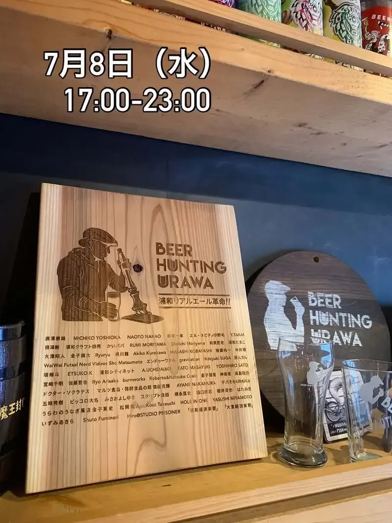 BEER HUNTING URAWA、7月8日にタップ更新　URAWA CITY ALEや志賀高原など12種