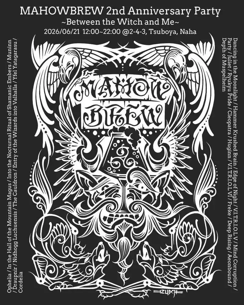 MAHOWBREW to Hold 2nd Anniversary Event on June 21, Featuring 25-30 Draft Beers and AGURIN TACOS