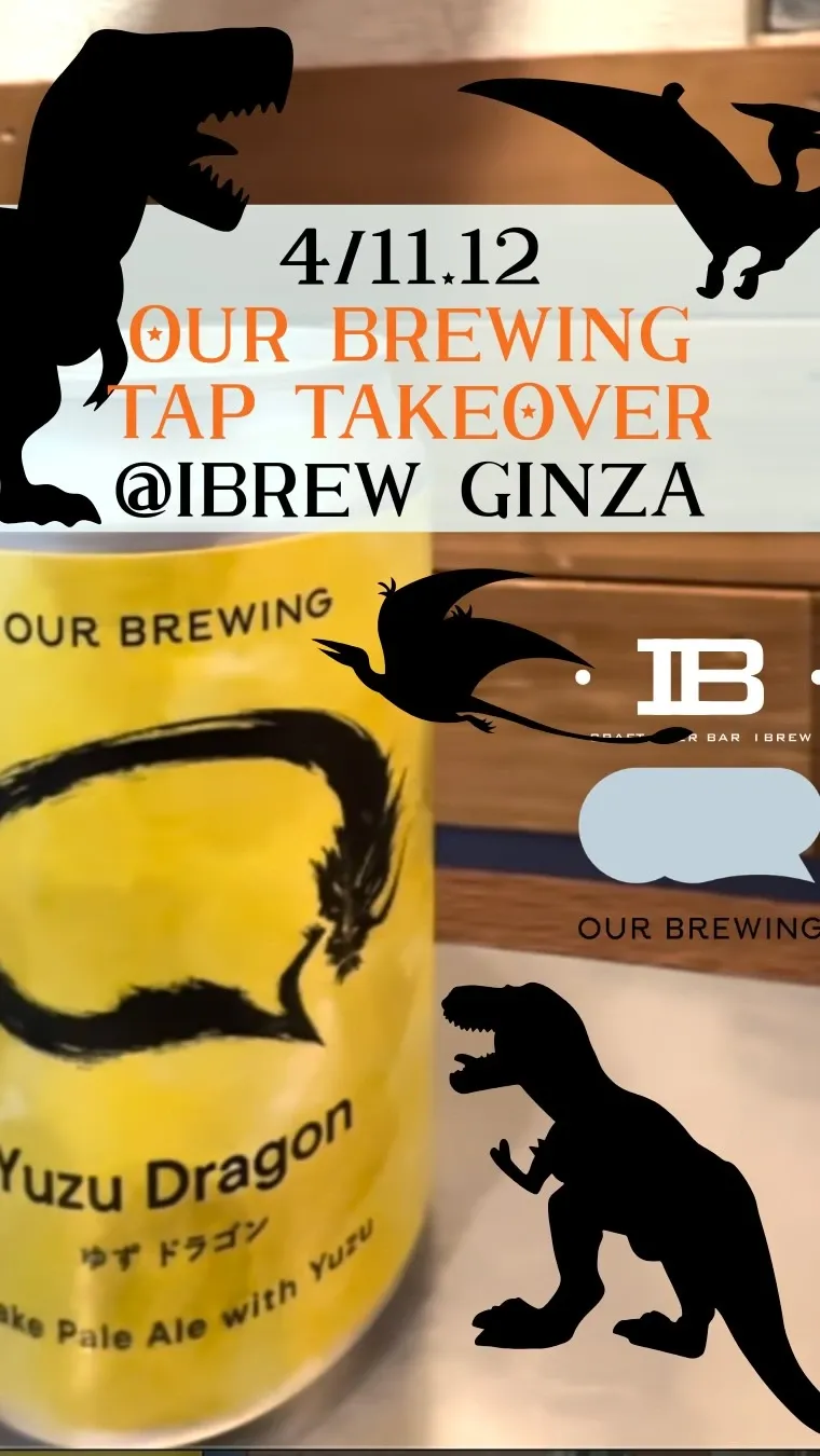 IBREW銀座店がPlow DistilleryやMINABE CRAFT UMESHUを紹介