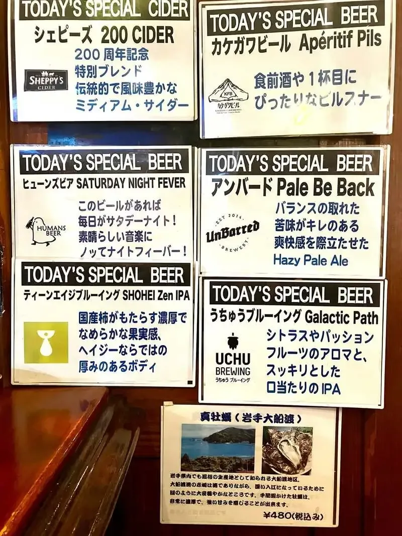 五反田のThe Grafton、4月16日は14TAPにギネスやうちゅう『Galactic Path』