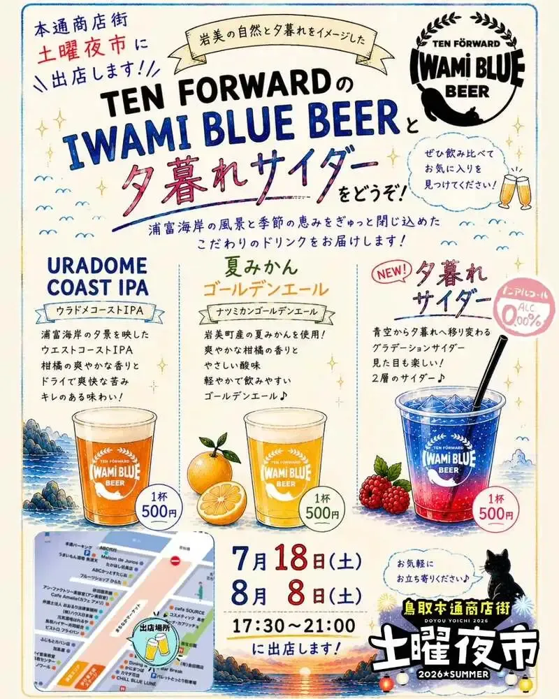 Tottori Hondori shopping street to hold Saturday night market on four dates from July 18