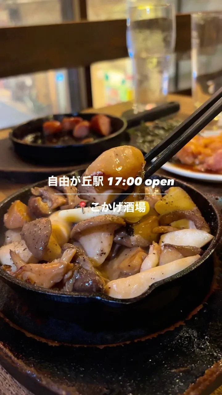 自由が丘・こかげ酒場でうちゅうブルーイング「ムーン」が開栓