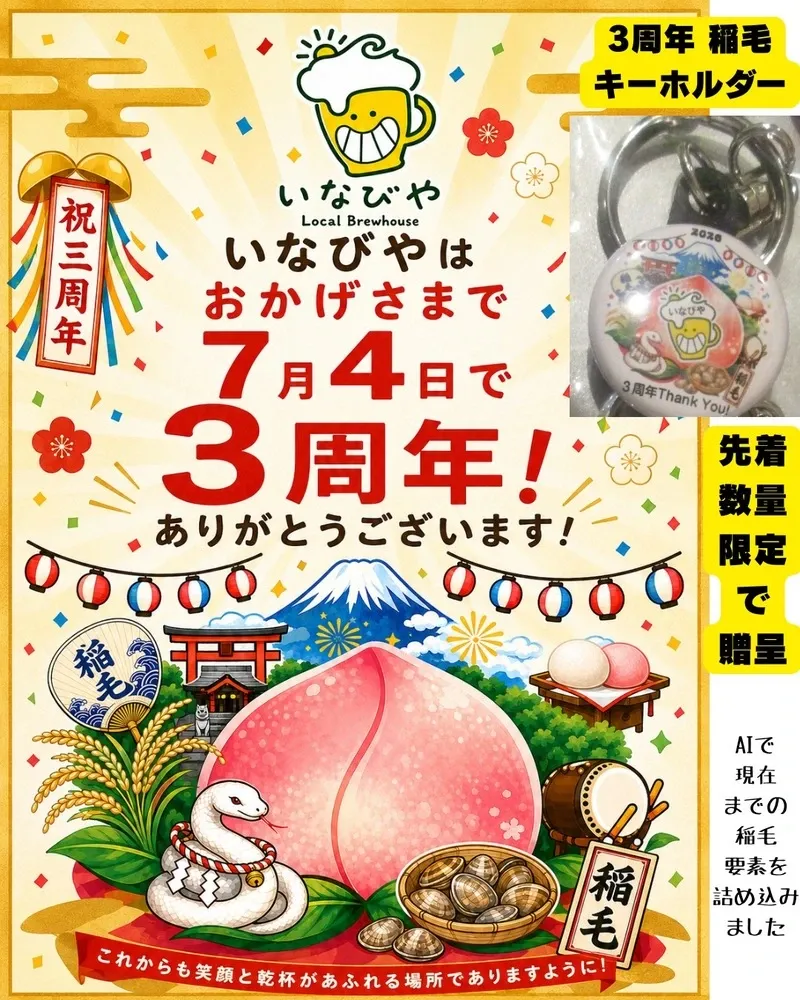 Inage Beer marks its third anniversary in Chiba’s neighborhood brewing scene