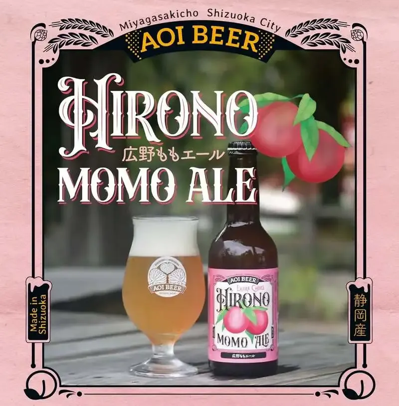 The Pint Shack to Tap AOI BEER’s Hirono Peach Ale