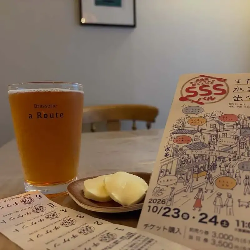Brasserie a Route to Serve Its House Beer at SSS Bar 2026 in Kobe