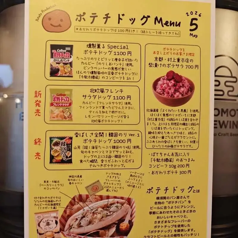 Hinomoto Brewing & Beer Stand unveils 7 taps for Saturday, 5/23