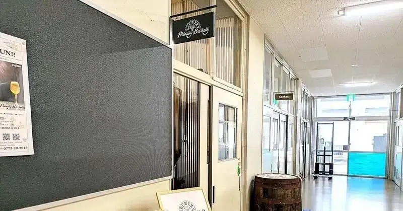 ビビビ。が京都・福知山のPrimary Barrelsを紹介　廃校活用の醸造所に注目