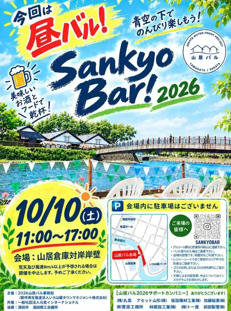 Sakata Traditional Beer Shares Its Latest Update on Instagram