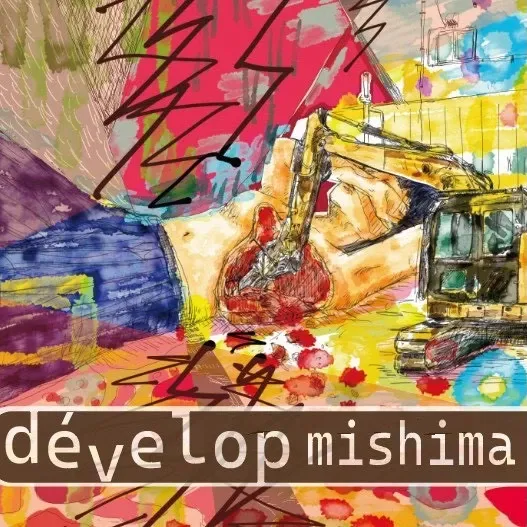 フェット三島醸造所、定番IPAを改良した「Dévelop Mishima 5」を公開