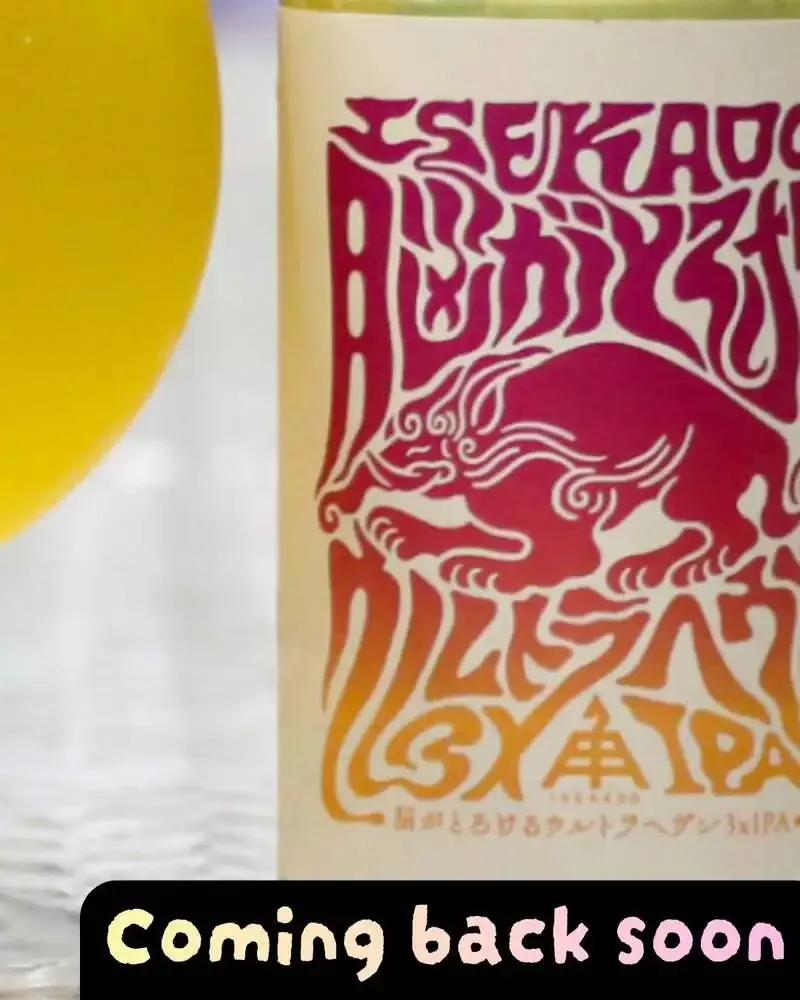 伊勢角屋麦酒が「脳がとろけるウルトラヘヴン3xIPA」再登場を予告