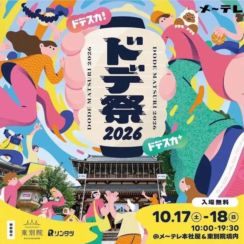 みゃーブリューがモリコロパークの「TACOS CARNIVAL」に出店