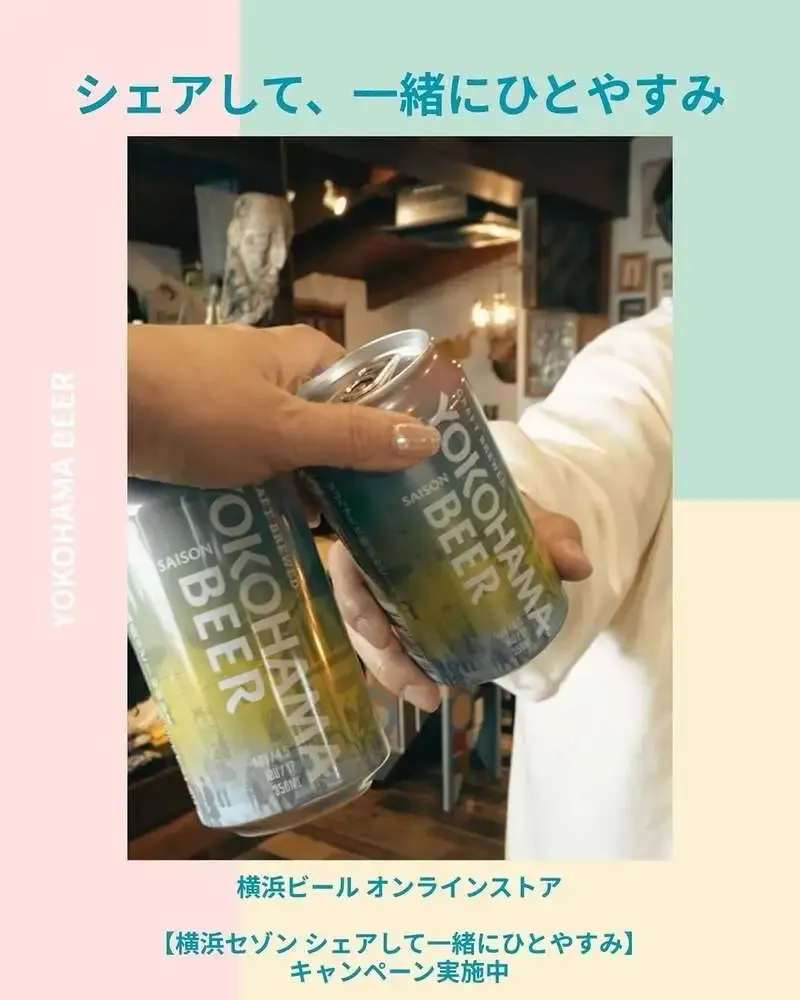 横浜ビール醸造所、缶ビール第6弾『横浜セゾン』を4月1日発売