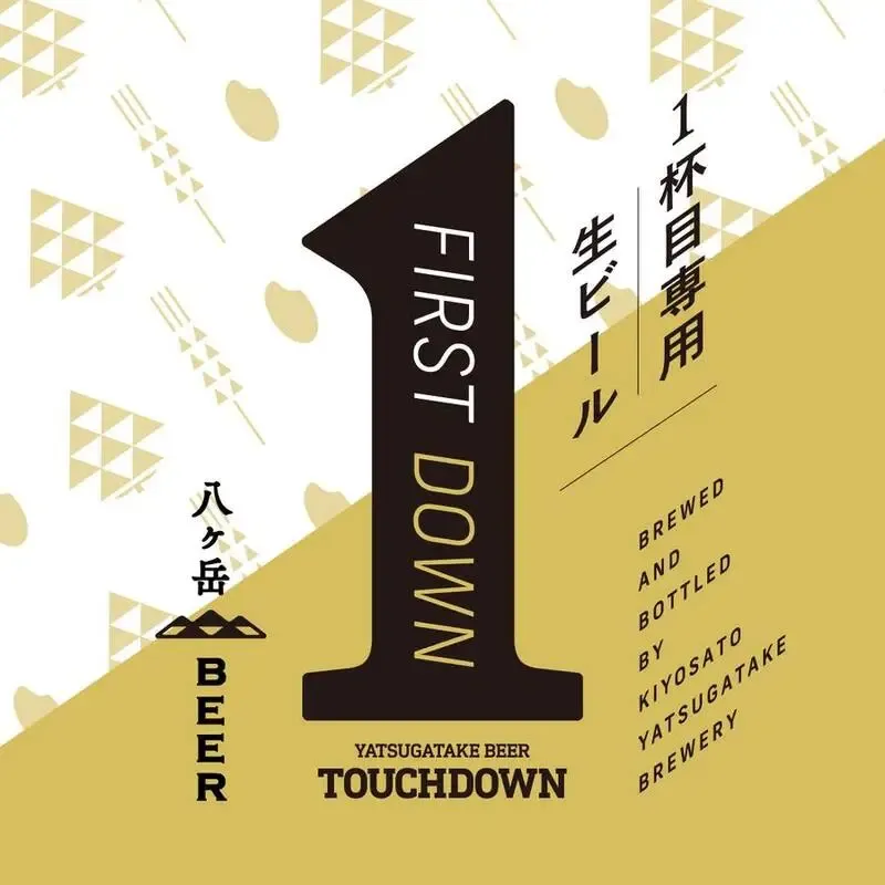 Beer House Hobbitで志摩醸造『AOSORA Refresh Lager』と枚方ビール『Session Citra White』
