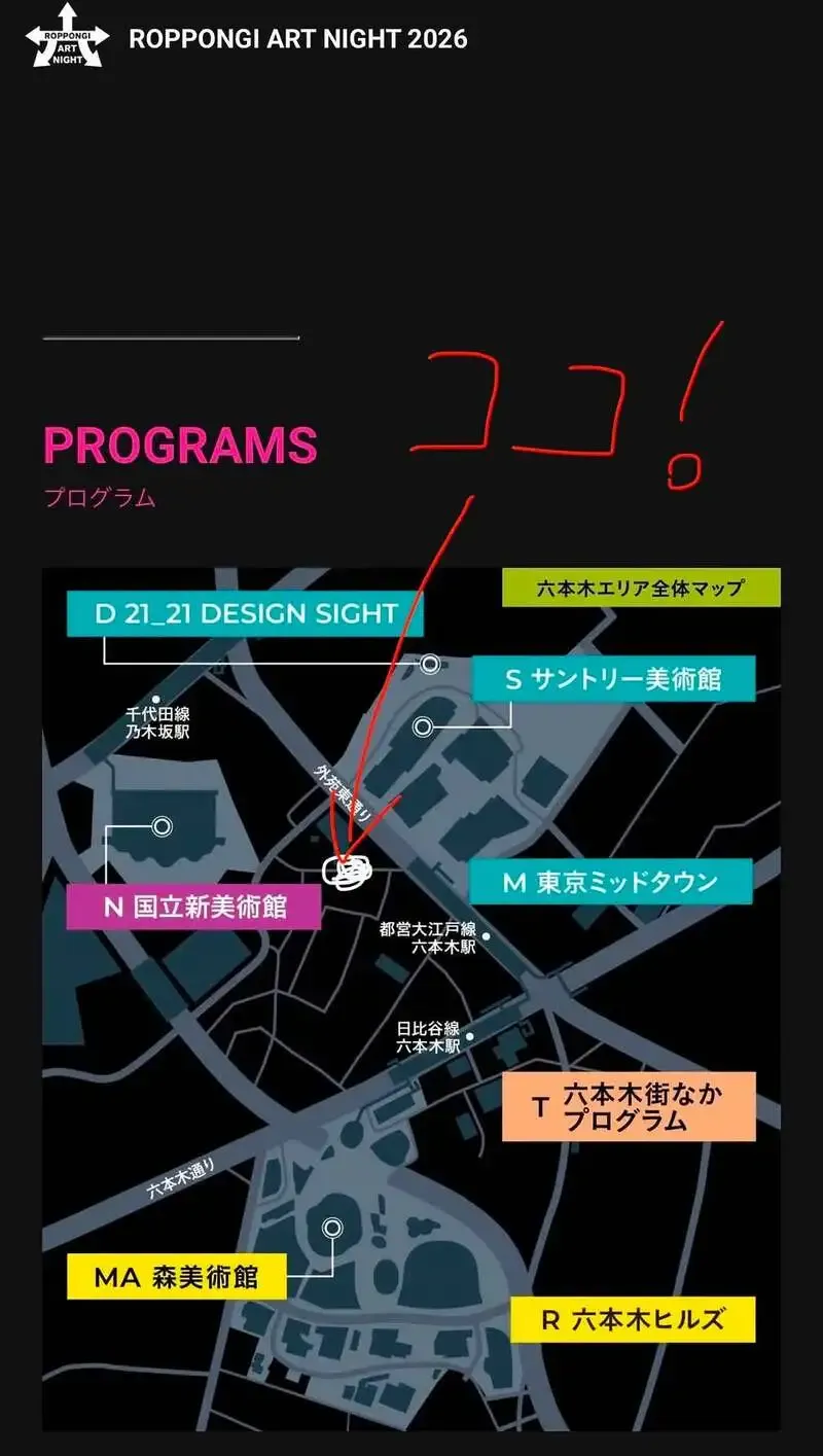 アントンビー龍土町店、10月16日は17時から24時まで営業