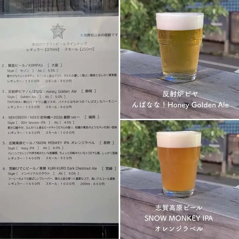 モヤモヤベースで宮崎ひでじビールとNEKOBEERの2樽が入れ替わり