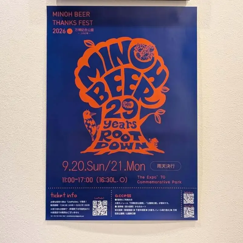 大阪・PEDROLINOで箕面ビール「桃ヴァイツェン-早生Ver-」が開栓