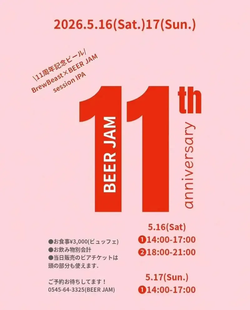 ラフアンドラフ ブリューイングがコラボセゾン「mustache boys」を紹介