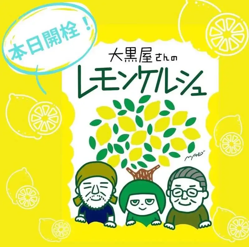 NAMACHAんスタンド椎名町店でレモンケルシュ開栓、春向きの5種を提供
