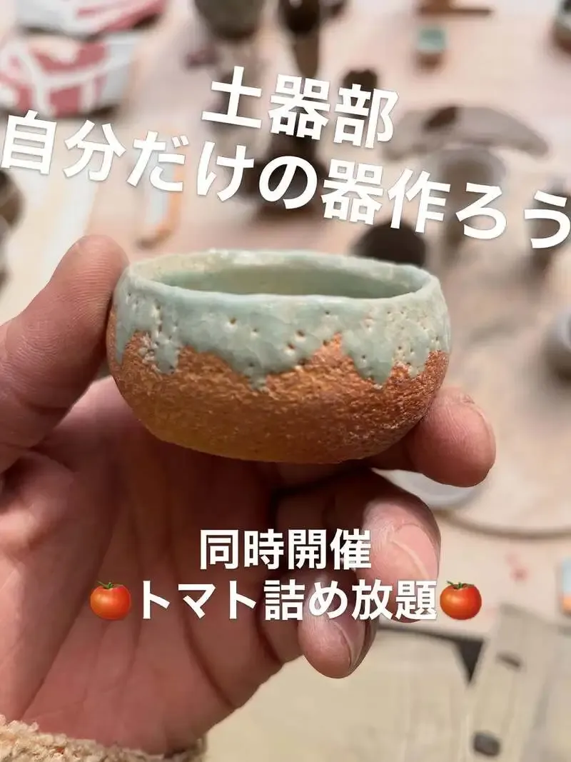 万珍酒店で「東京万珍土器部 Vol.3」開催　新作レッドアイとトマト詰め放題も