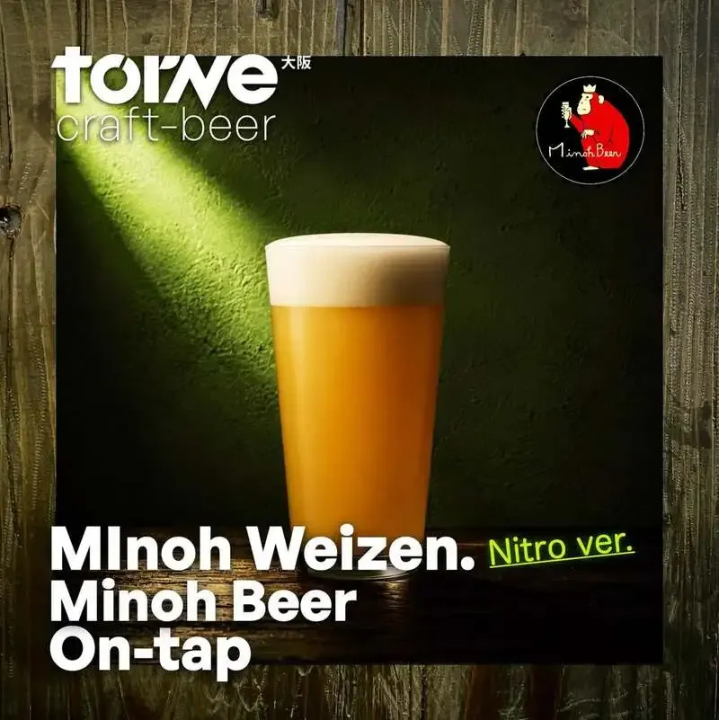大阪・torne_craftbeerでMinoh Weizen nitro ver.開栓、海外パッケージも入荷